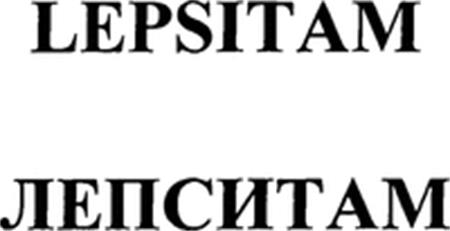 LEPSITAM trademark