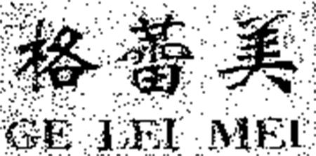 GE LEI MEI trademark