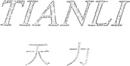 TIANLI trademark