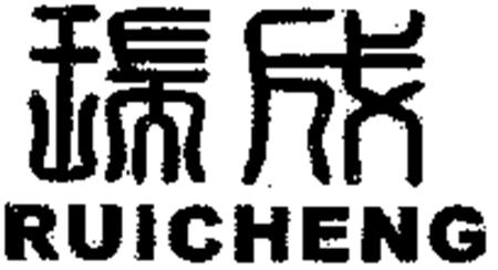 RUICHENG trademark