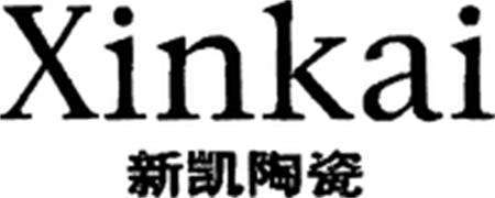 Xinkai trademark