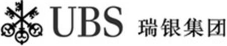 UBS trademark