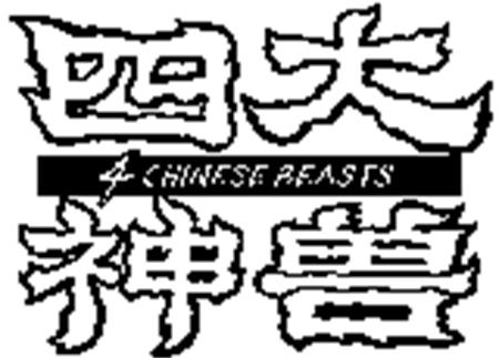 4 CHINESE BEASTS trademark