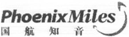 Phoenix Miles trademark