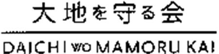 DAICHI WO MAMORU KAI trademark