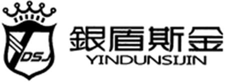 YDSJ YINDUNSIJIN trademark