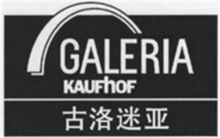 GALERIA KAUFHOF trademark