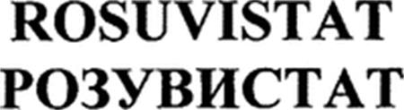 ROSUVISTAT trademark