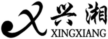 XINGXIANG trademark