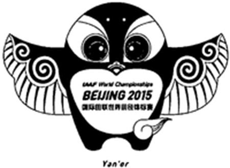 IAAF World Championships BEIJING 2015 Yan'er trademark