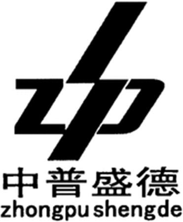 ZP zhongpu shengde trademark