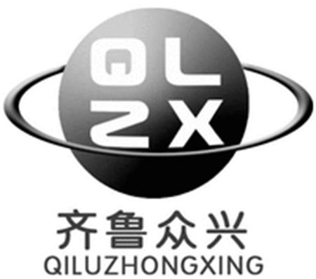 QLZX QILUZHONGXING trademark