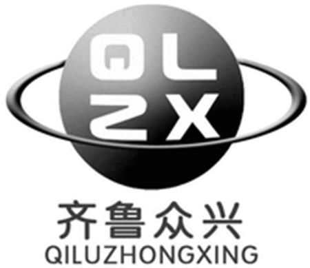 QLZX QILUZHONGXING trademark