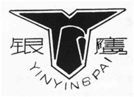 YINYINGPAI trademark