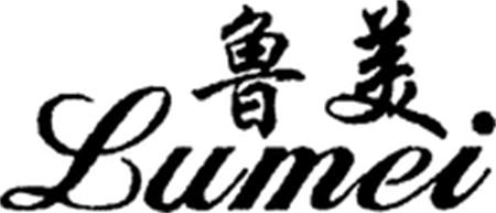 Lumei trademark