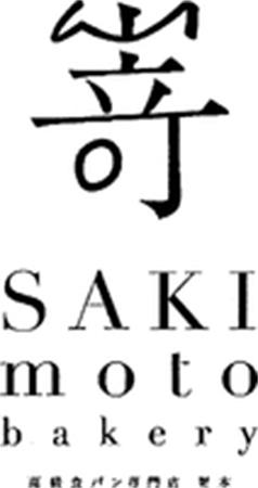 SAKI moto bakery trademark