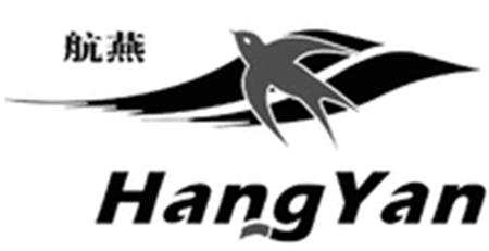 Hang Yan trademark