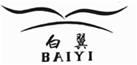 BAIYI trademark