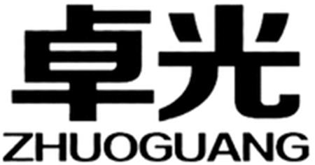 ZHUOGUANG trademark