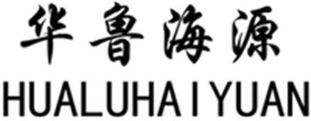 HUALUHAIYUAN trademark