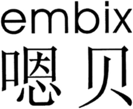 embix trademark