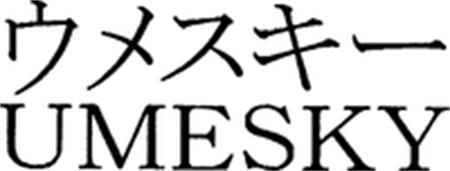 UMESKY trademark