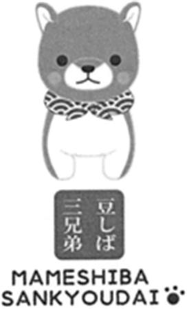 MAMESHIBA SANKYOUDAI trademark