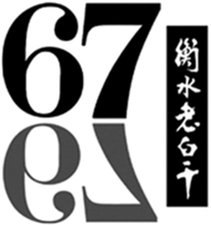 67 trademark