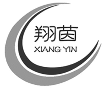 XIANG YIN trademark