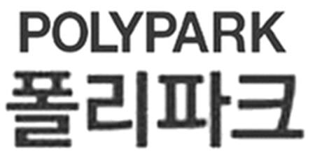 POLYPARK trademark