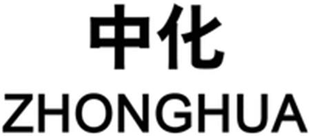 ZHONGHUA trademark