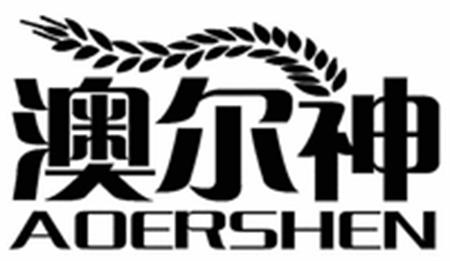 AOERSHEN trademark