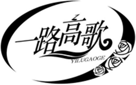 YILUGAOGE trademark