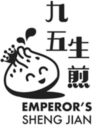 EMPEROR'S SHENG JIAN trademark