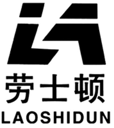 LAOSHIDUN trademark