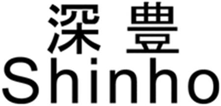 Shinho trademark