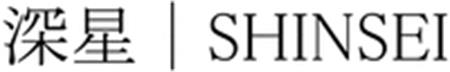 SHINSEI trademark