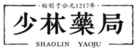 SHAOLIN YAOJU trademark