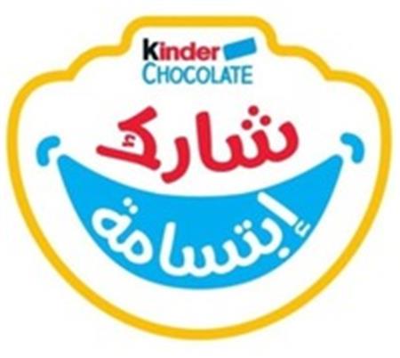 Kinder CHOCOLATE trademark