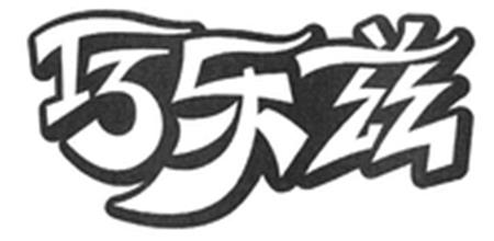 Logo trademark