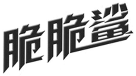 Logo trademark