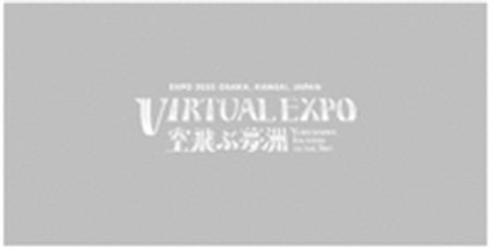 EXPO 2025 OSAKA, KANSAI, JAPAN VIRTUAL EXPO YUMESHIMA ISLANDS IN THE SKY trademark