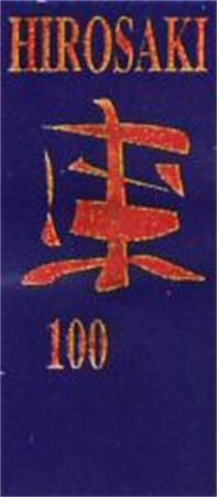 HIROSAKI 100 trademark