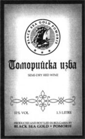 BLACK SEA GOLD POMORIE trademark