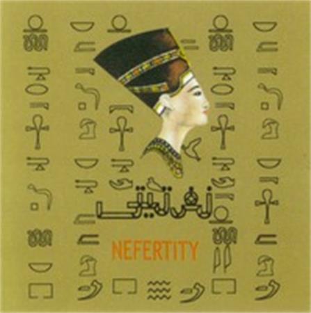 NEFERTITY trademark