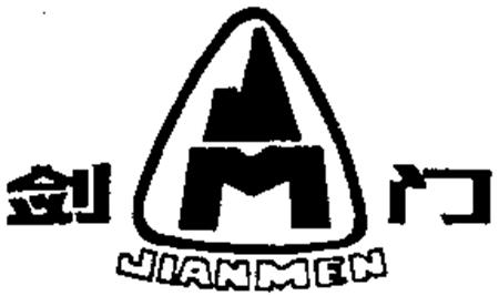 JIAN MEN trademark