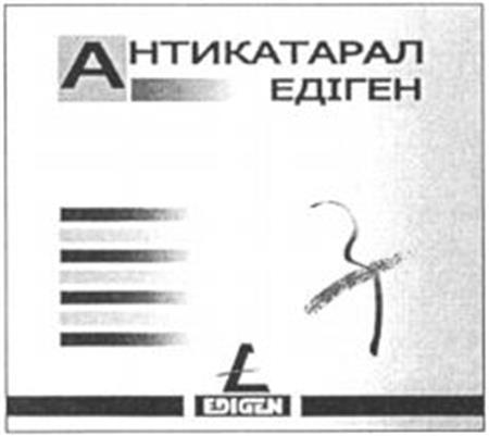 EDIGEN trademark