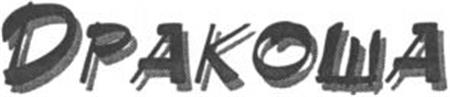 Logo trademark