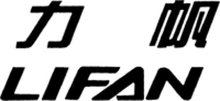 LIFAN trademark