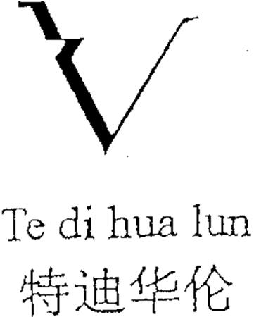 Te di hua lun trademark